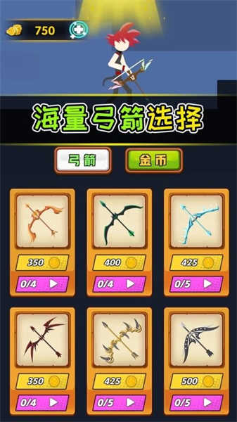 弓箭勇者截圖4