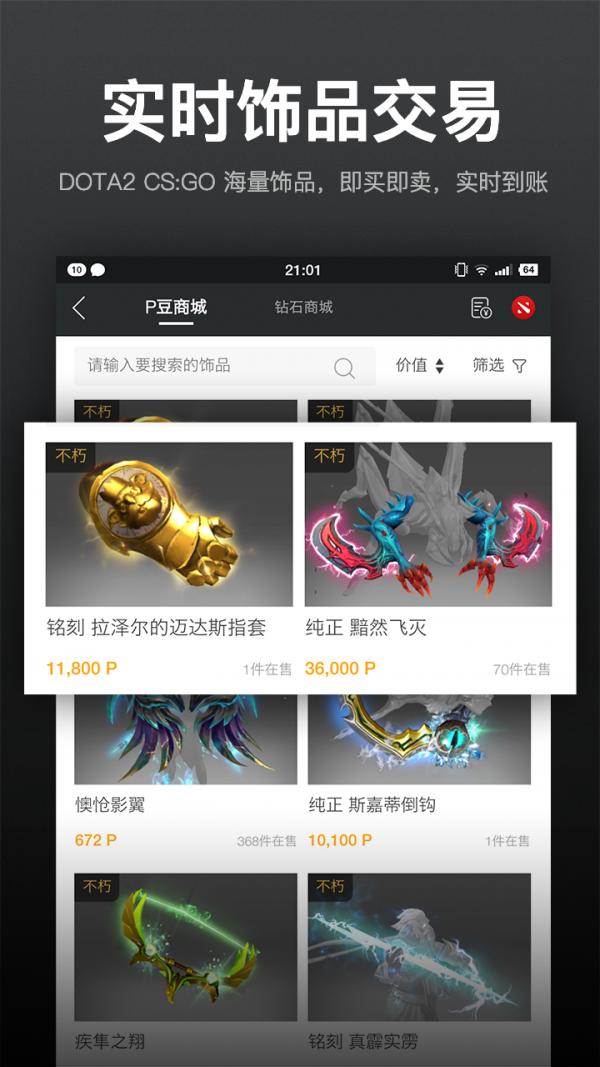 VP電競(jìng)截圖2