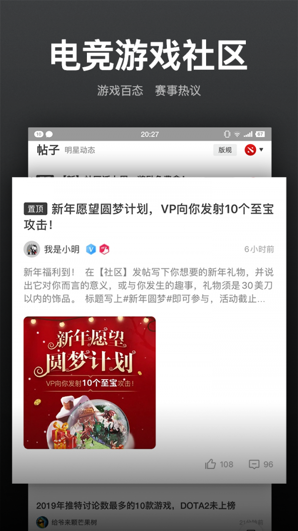VP電競(jìng)截圖3