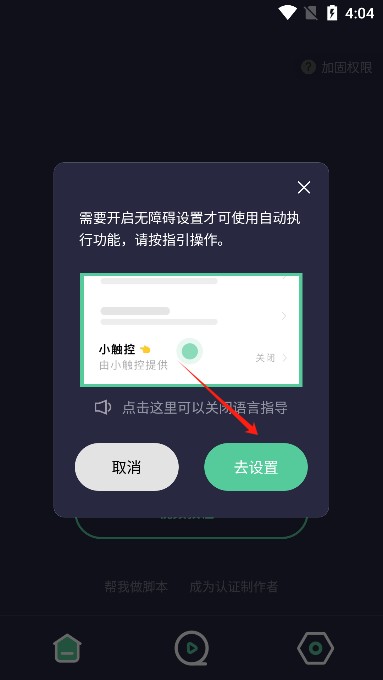 小觸控