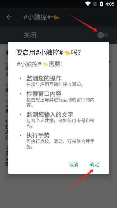 小觸控