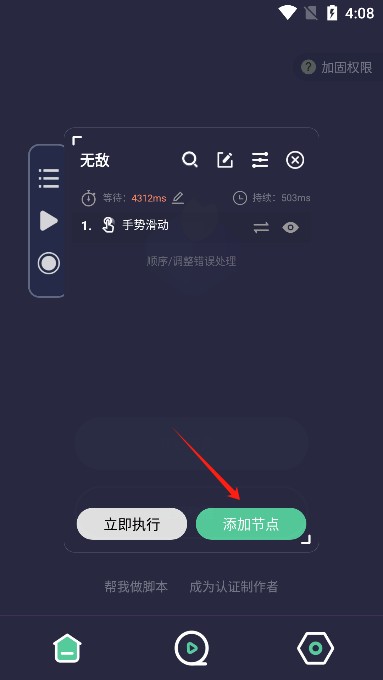 小觸控