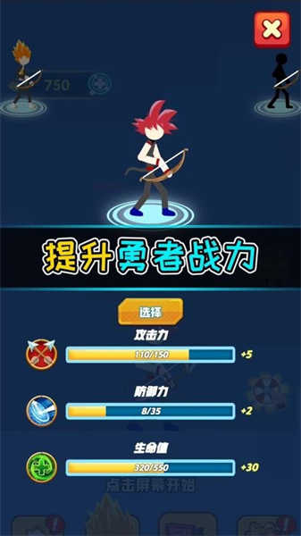 弓箭勇者