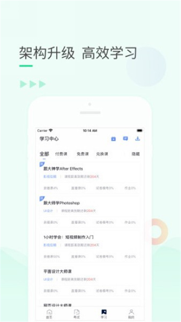環(huán)球青藤