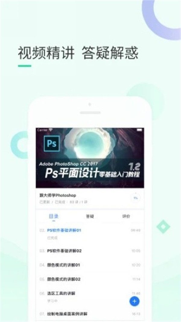 環(huán)球青藤截圖2