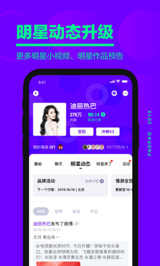 愛奇藝泡泡圈截圖2