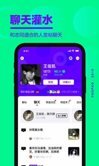 愛奇藝泡泡圈截圖3