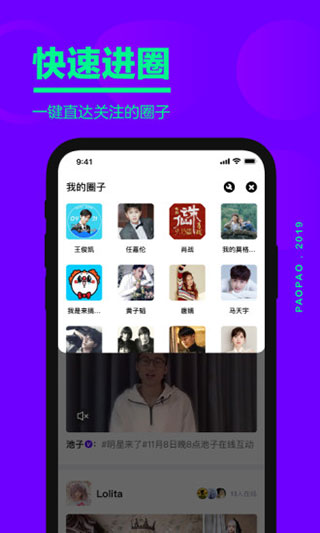 愛奇藝泡泡圈截圖4