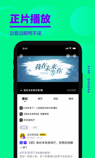 愛奇藝泡泡圈截圖5