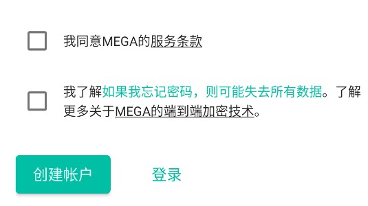 mega云網(wǎng)盤手機(jī)客戶端
