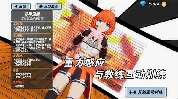 我的健身教練2