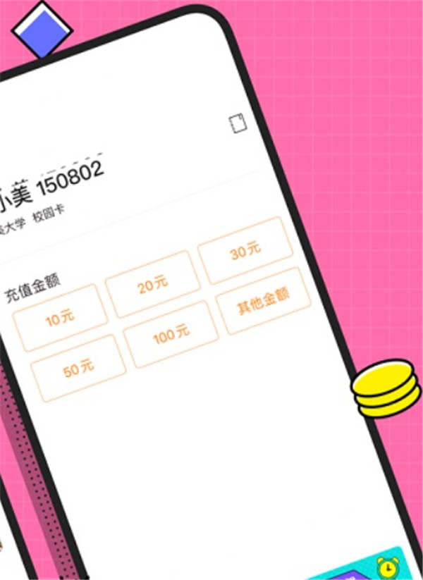 完美校園app