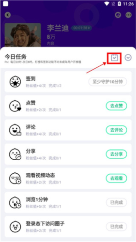 愛奇藝泡泡圈