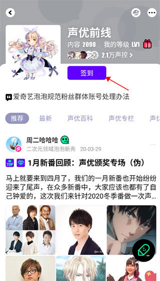 愛奇藝泡泡圈