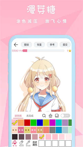 漫芽糖繪畫(huà)截圖4