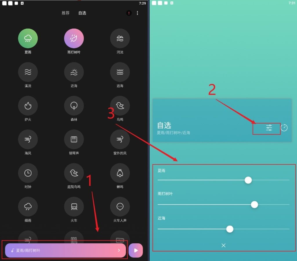 小米白噪音