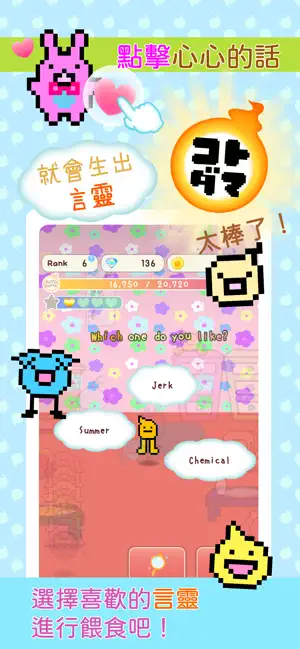 言靈日記