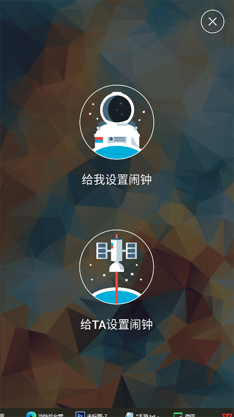 火箭鬧鐘