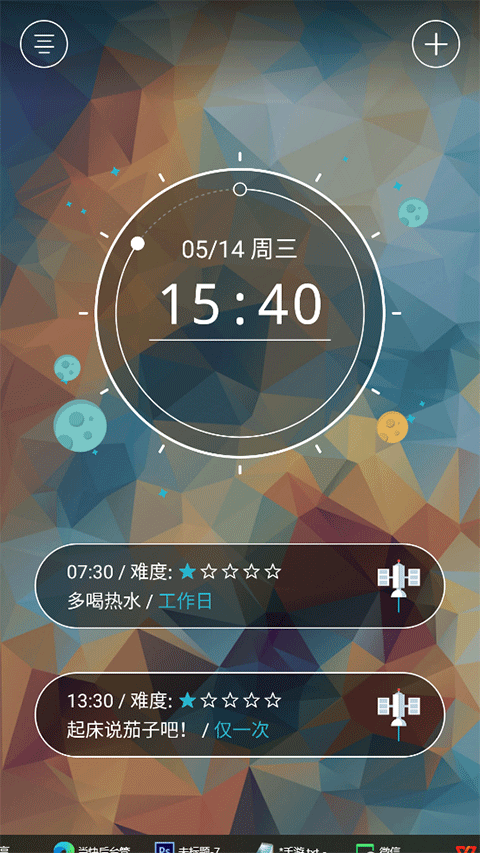 火箭鬧鐘