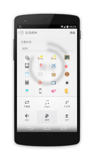 鬧鐘one截圖2