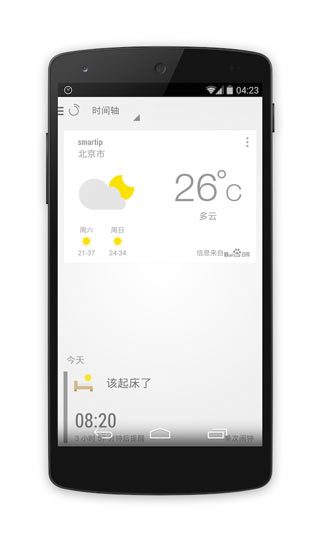 鬧鐘one截圖4