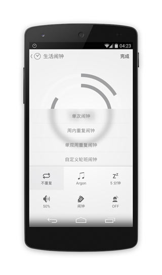 鬧鐘one截圖3