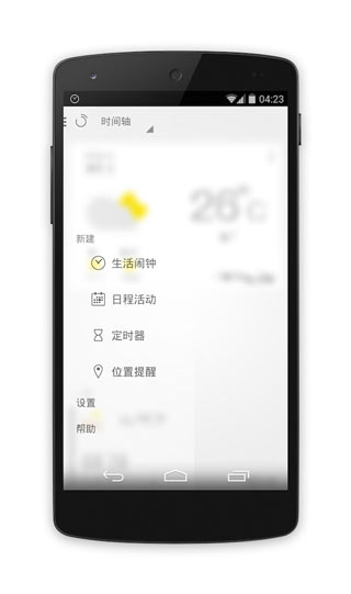 鬧鐘one截圖5