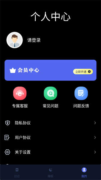 月亮山截圖3