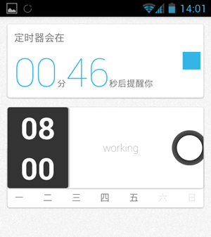 鬧鐘one