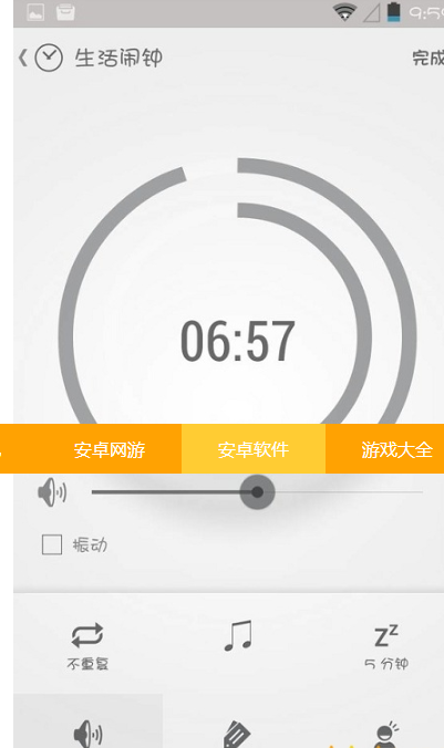 鬧鐘one