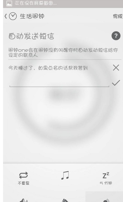 鬧鐘one