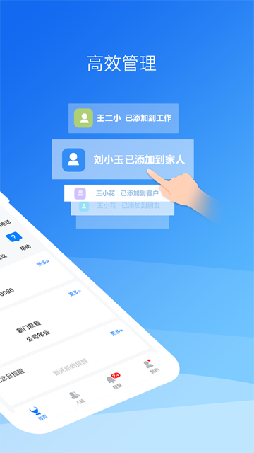 懶牛人脈管家截圖4
