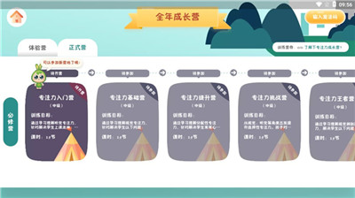 專注世界