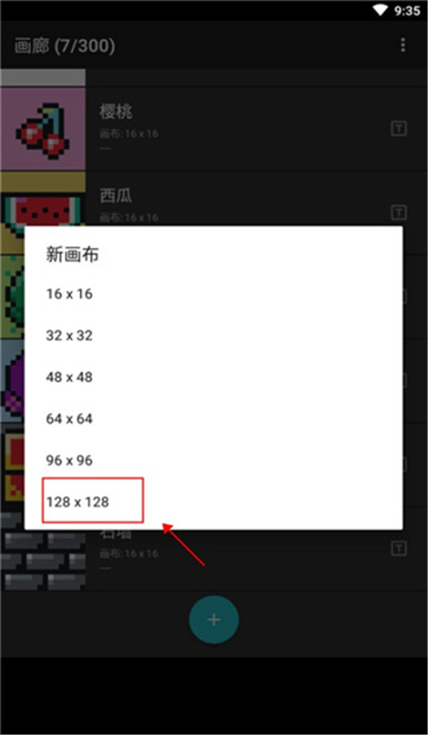 八位元畫家