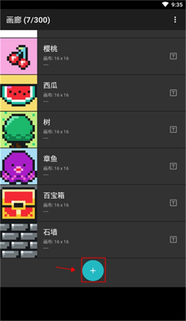 八位元畫家