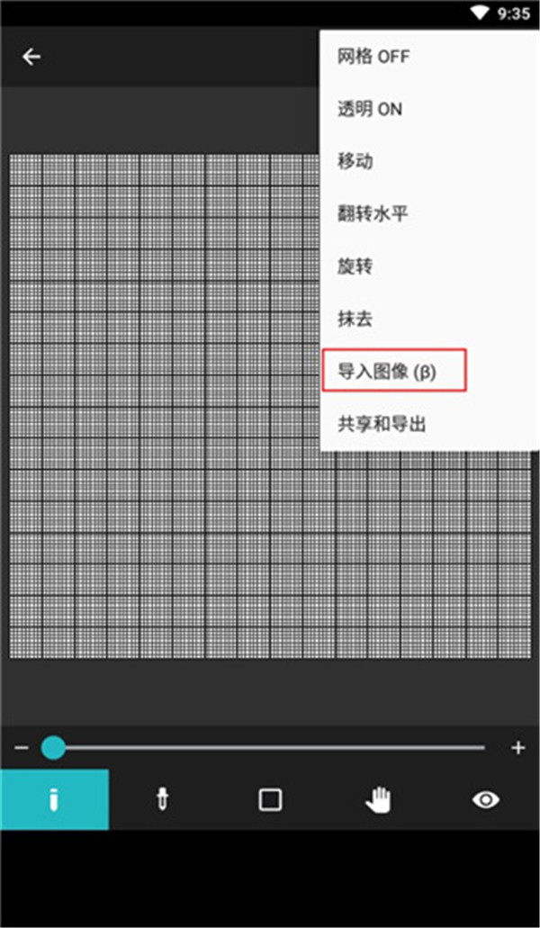 八位元畫家