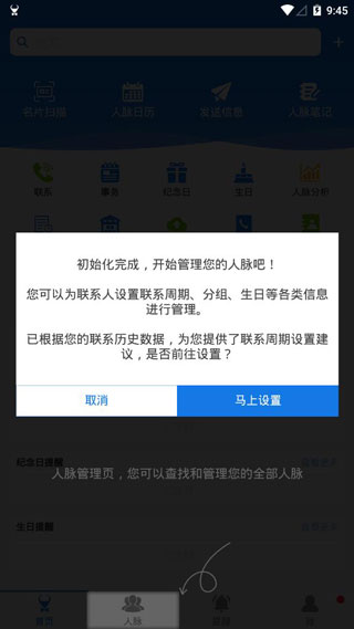 懶牛人脈管家