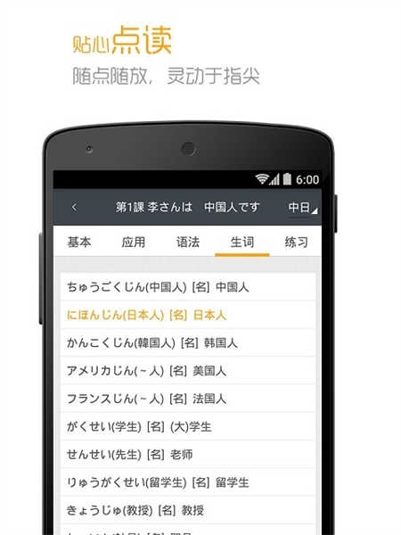 標準日本語