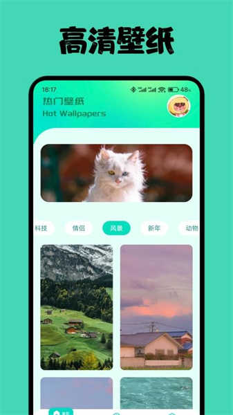 A次元壁紙截圖3