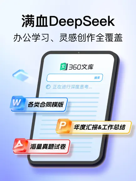 360文庫截圖3