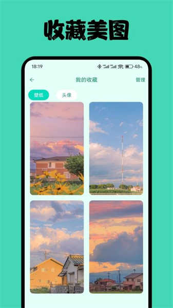 A次元壁紙