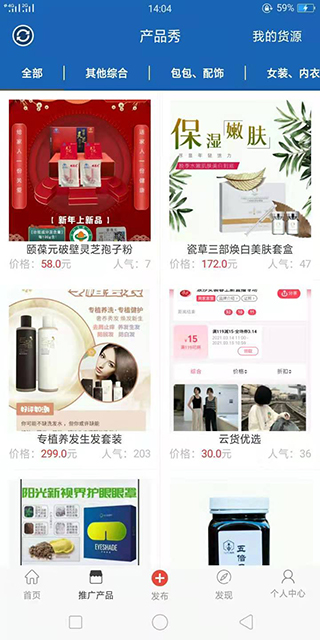 人脈寶典app