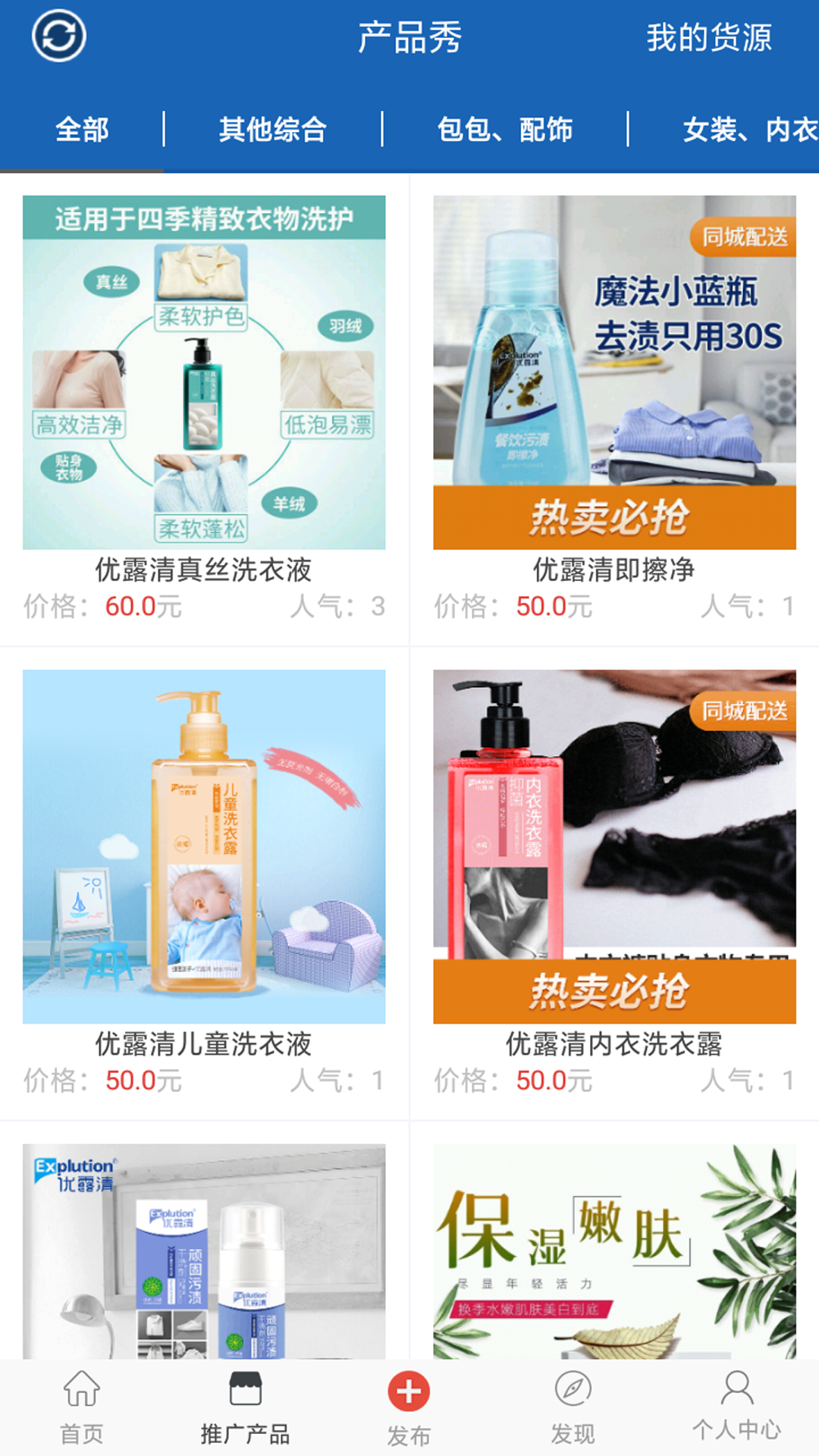 人脈寶典app截圖5