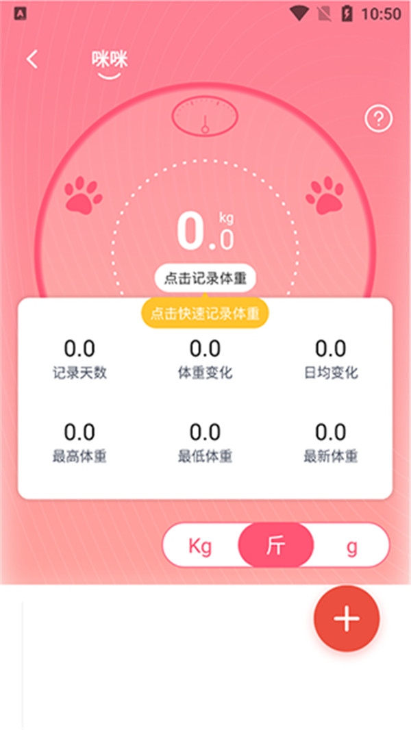 鏟屎官的日常app