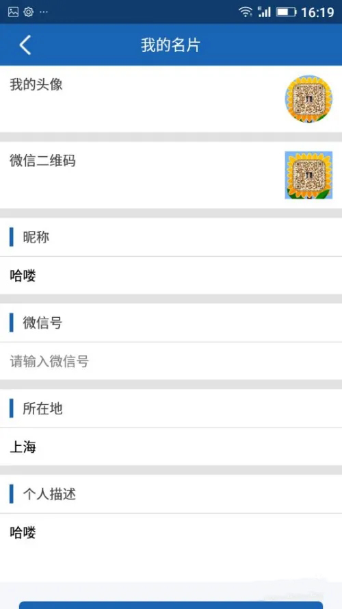 人脈寶典app