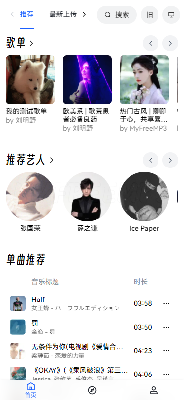 MyFreeMP3截圖2