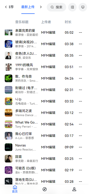 MyFreeMP3截圖3