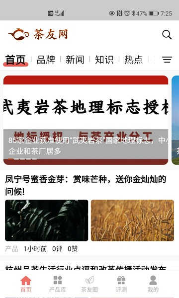 茶友網(wǎng)
