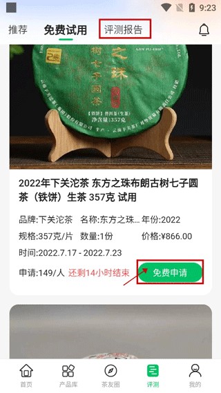 茶友網(wǎng)