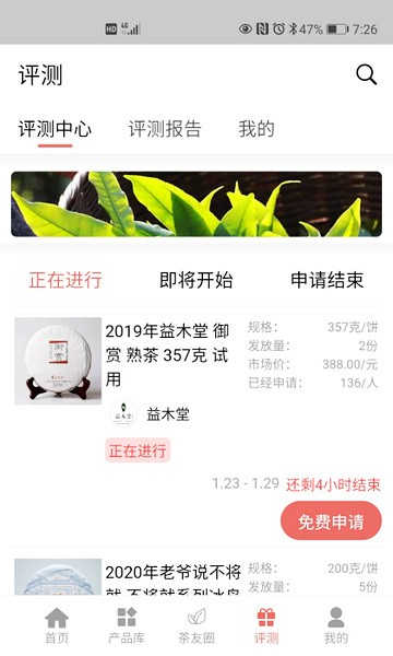 茶友網(wǎng)
